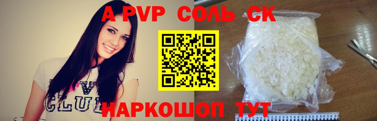 Alpha-PVP VHQ  A-PVP VHQ  A PVP  Вход с VPN  Кудымкар  A-PVP мука 
