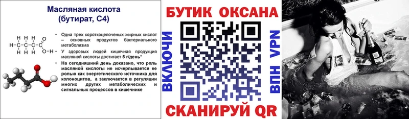 darknet Telegram  Кудымкар  БУТИРАТ Butirat  сколько стоит 