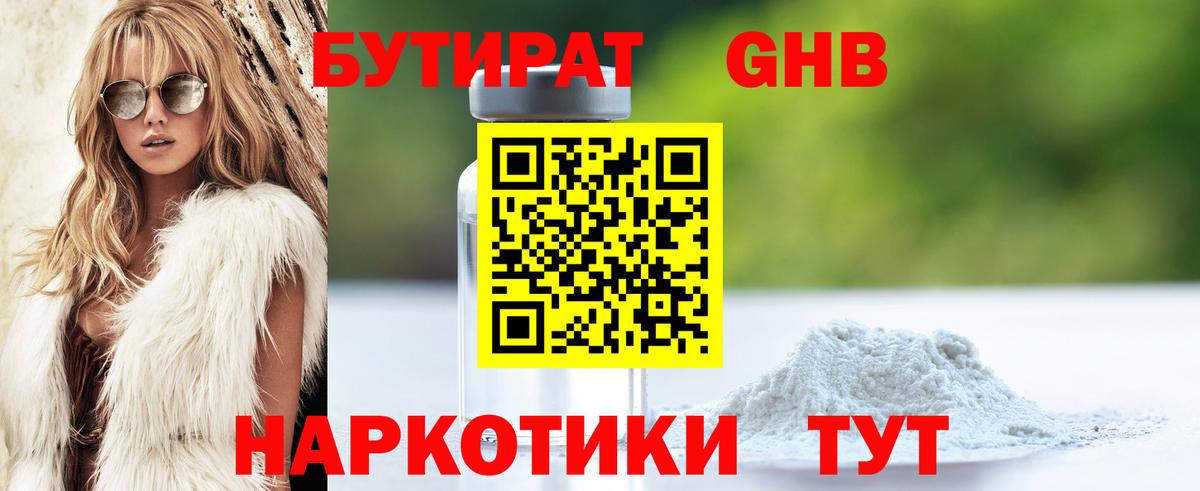 Бутират оксана  Вход с VPN  Кудымкар 