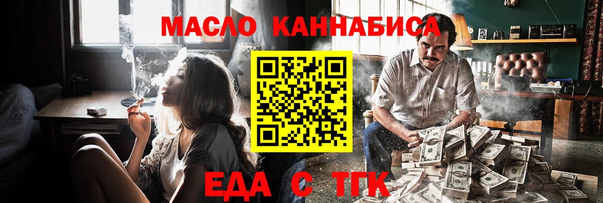 Еда ТГК конопля  Вход с VPN  Кудымкар 