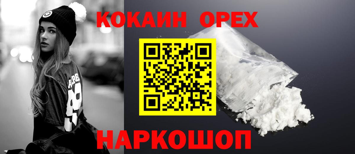  Кокаин Кудымкар