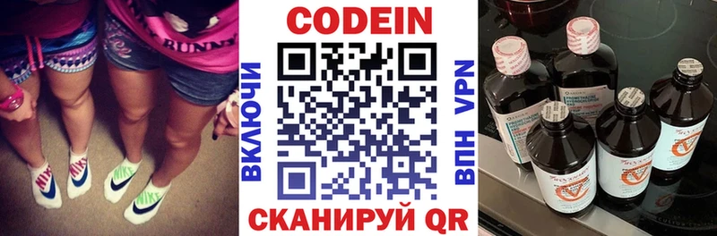 Кодеин Purple Drank  купить закладку  MEGA ссылки  Кудымкар 