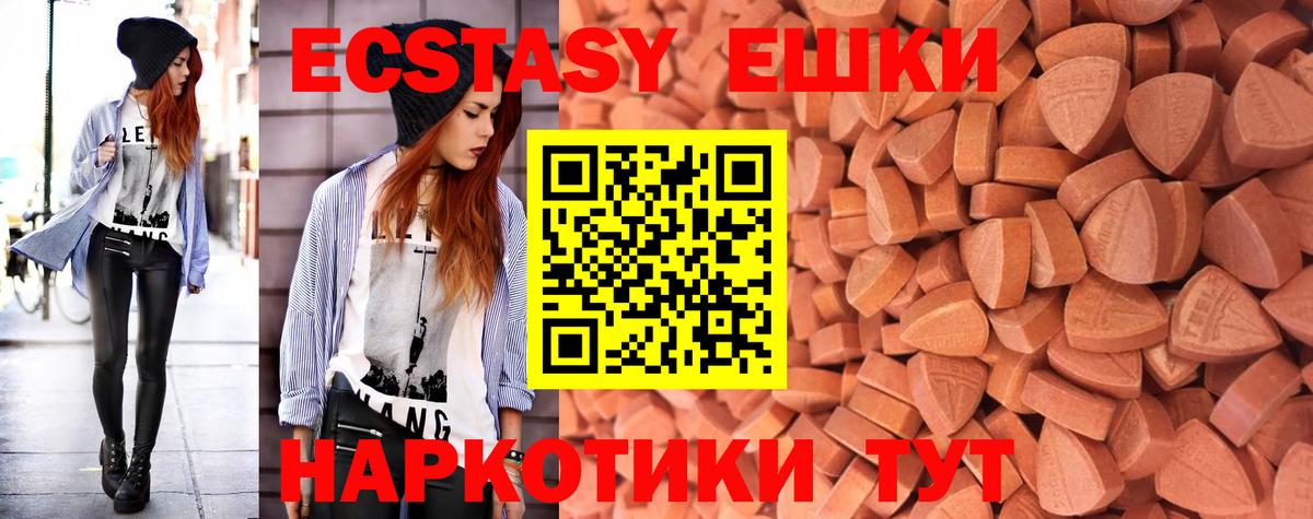 Ecstasy  ЭКСТАЗИ Дубай  цена   Вход с VPN  Экстази Punisher  Кудымкар 