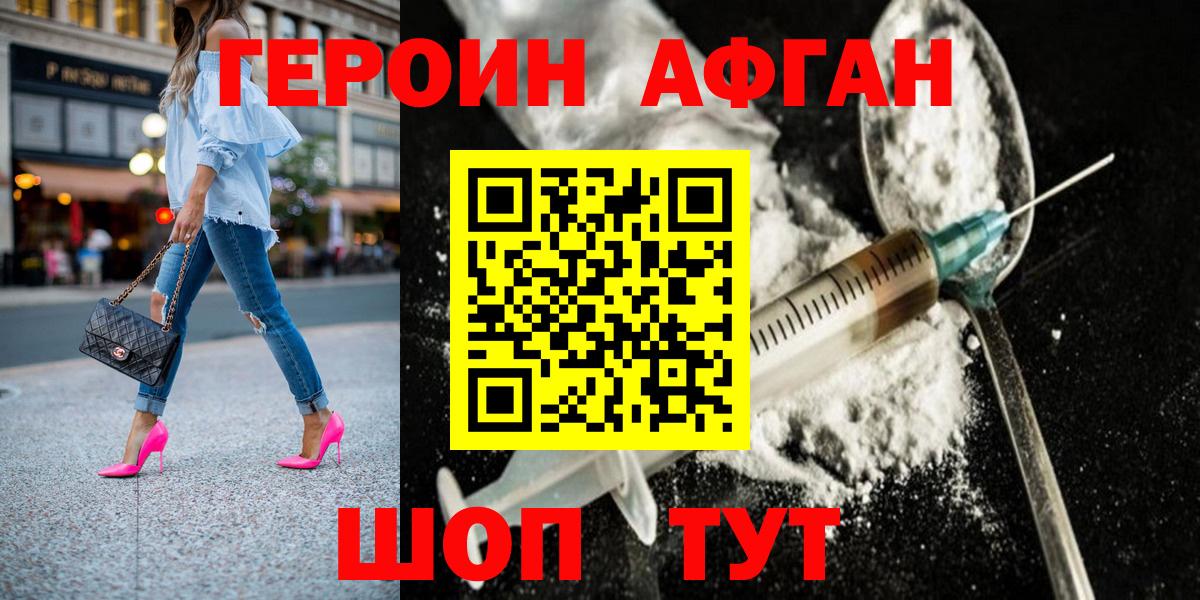 Кудымкар  Героин  Вход с VPN  Героин Афган 