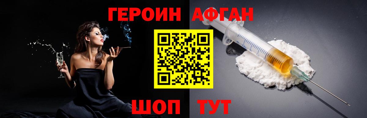 Героин хмурый Кудымкар