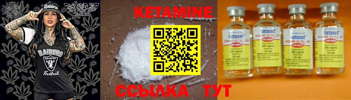 Кетамин VHQ  Кетамин VHQ  Вход с VPN  Кудымкар 