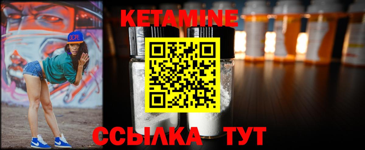 Кетамин VHQ Кудымкар