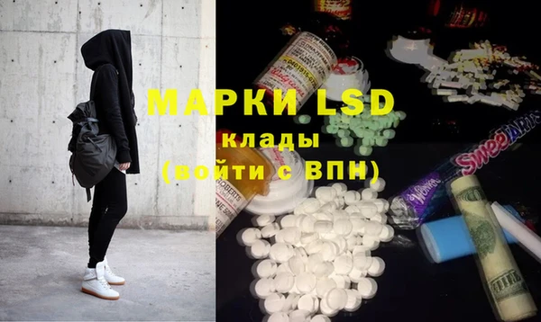 марки lsd Кулебаки