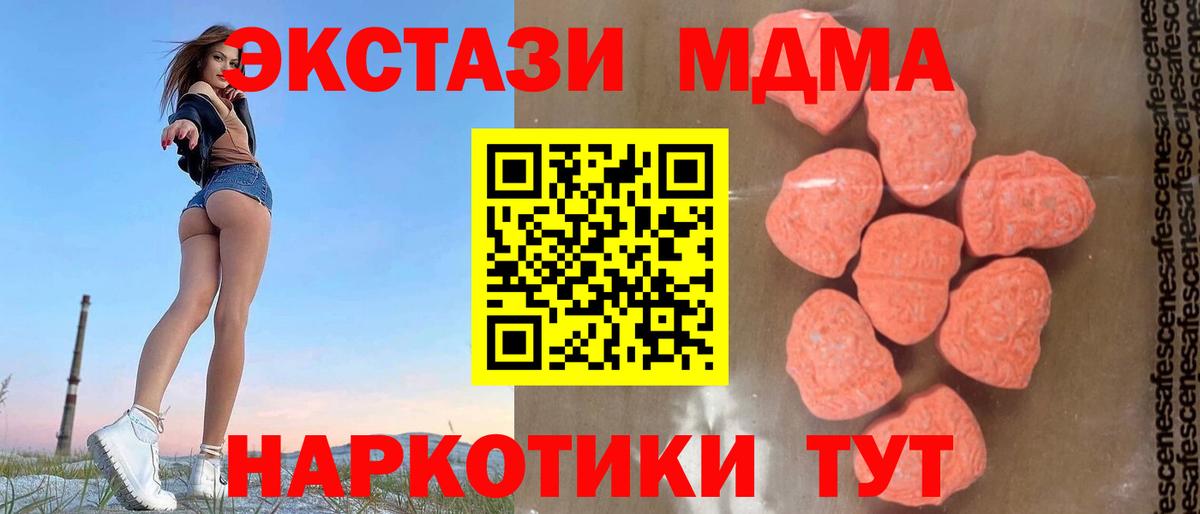 Кудымкар  МДМА crystal  Вход с VPN  МДМА Molly 