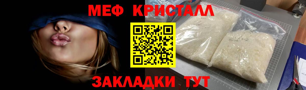 МЕФ мука  Вход с VPN  Кудымкар  МЕФ  Меф mephedrone 