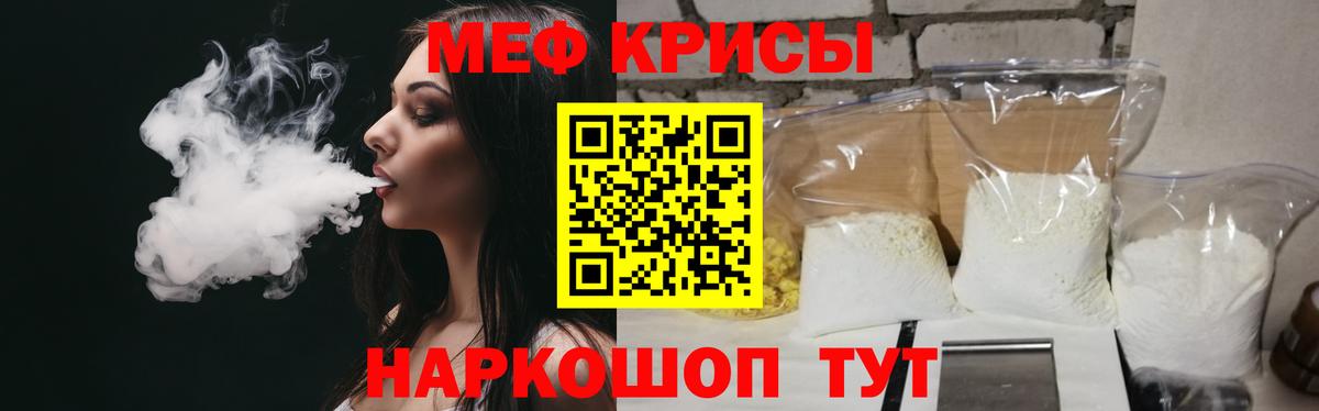 Мефедрон  Кудымкар