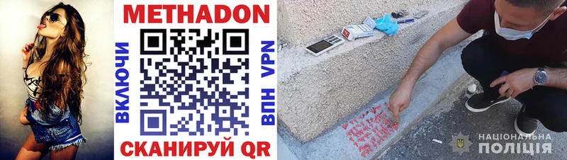 МЕТАДОН мёд  Кудымкар 