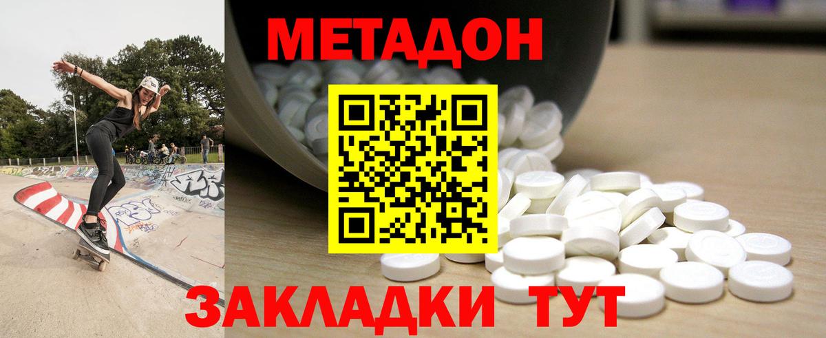 Кудымкар  МЕТАДОН мёд  Вход с VPN 