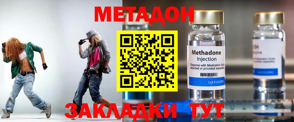 МЕТАДОН кристалл Кудымкар