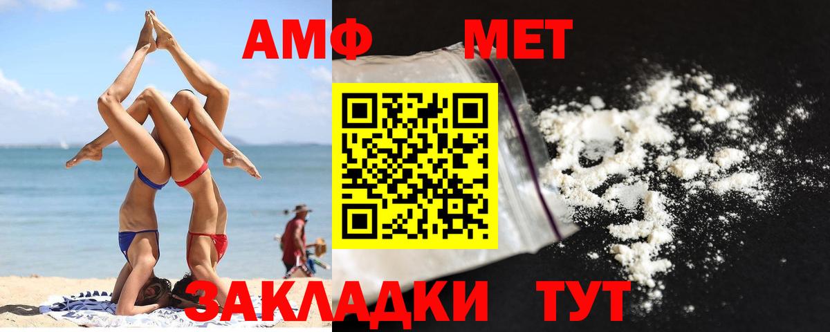 МЕТАМФЕТАМИН Methamphetamine  Вход с VPN  Метамфетамин  Кудымкар 