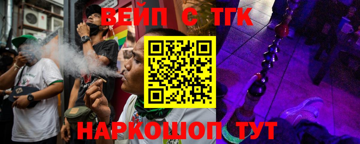 Дистиллят ТГК THC oil Кудымкар