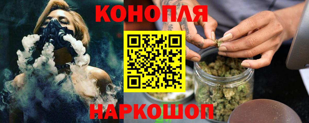 Бошки Шишки планчик  Каннабис гибрид  Марихуана White Widow  Вход с VPN  Кудымкар 